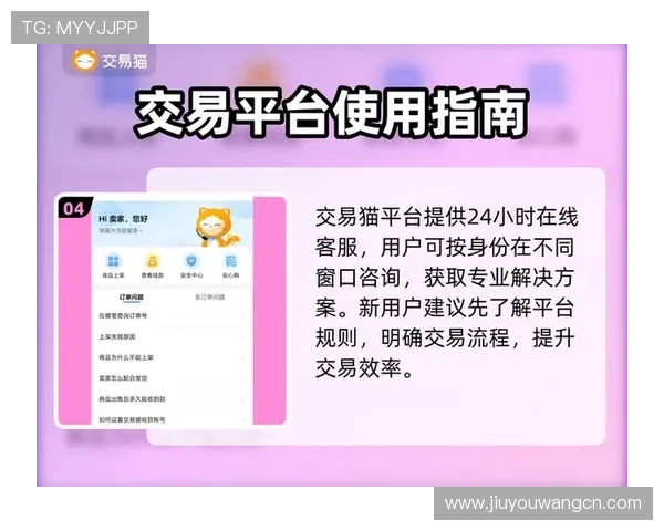 九游官网注册账号安全指南保障个人信息安全的详细操作步骤