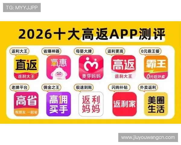 九游会充值平台最新优惠活动全面解析助你轻松享受高额返利