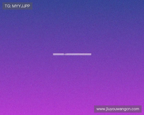 世界杯小组赛巴拉圭vs土耳其关键战的比赛结果及其对出线形势的影响